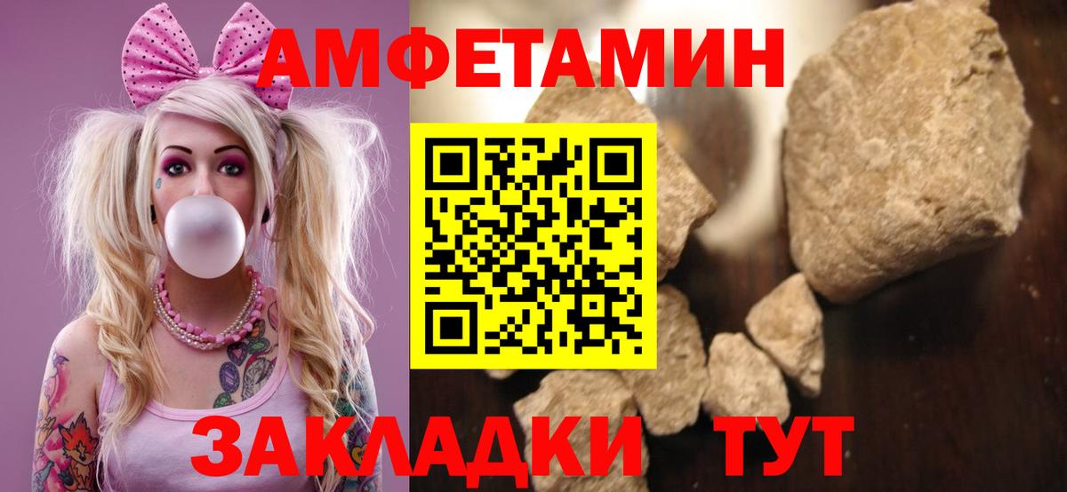 АМФЕТАМИН 97% Урай