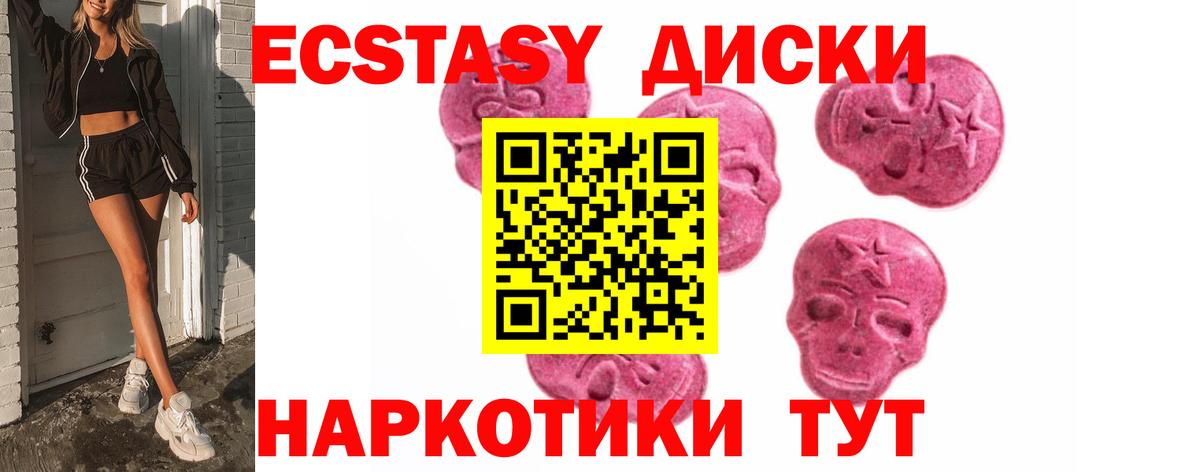 Ecstasy 250 мг  что такое наркотик  Урай  Вход с VPN  Экстази MDMA 