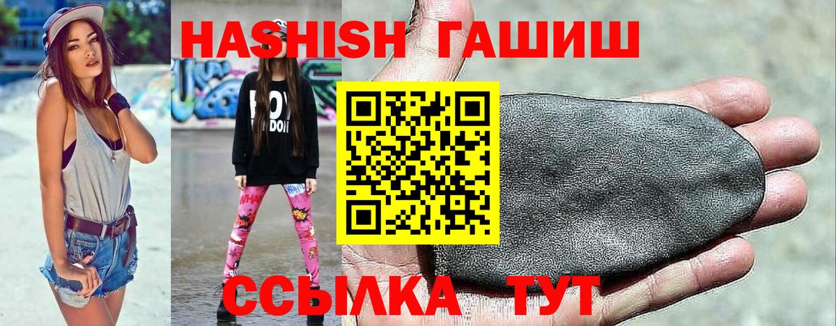 ГАШИШ гарик Урай