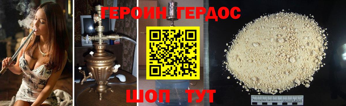 ГЕРОИН VHQ Урай