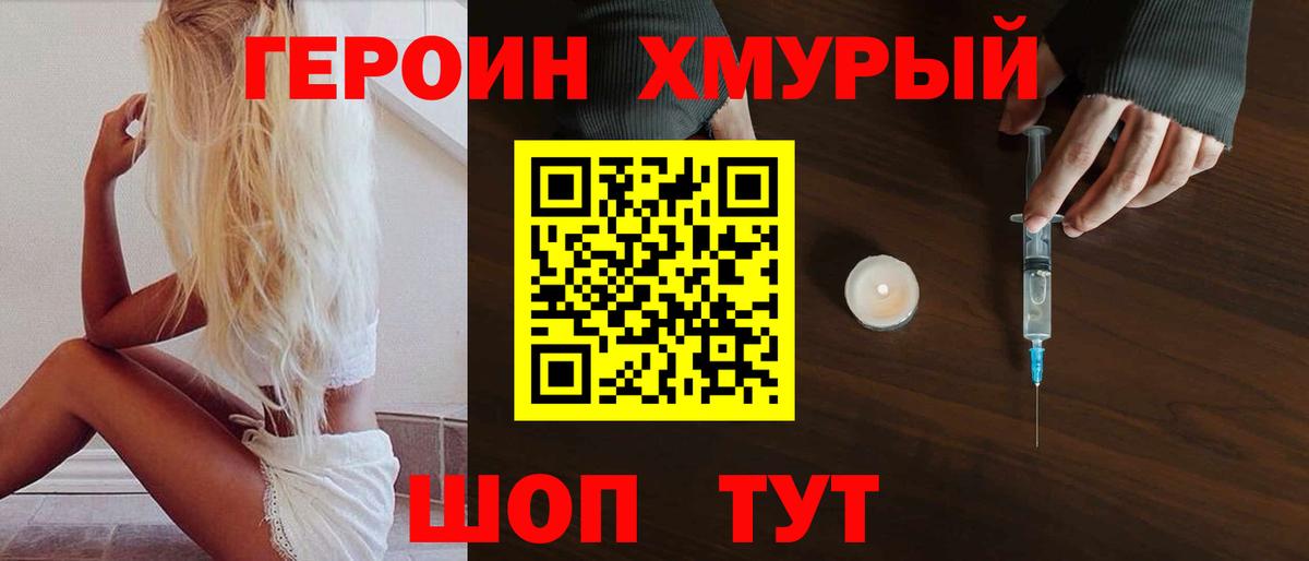Урай  Героин гречка  Вход с VPN 