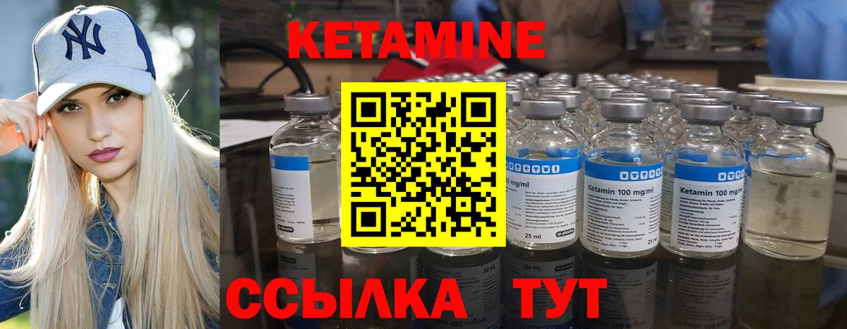 Кетамин VHQ  Вход с VPN  Урай  КЕТАМИН VHQ 