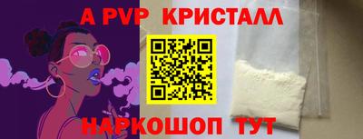 а пвп мука Наро-Фоминск