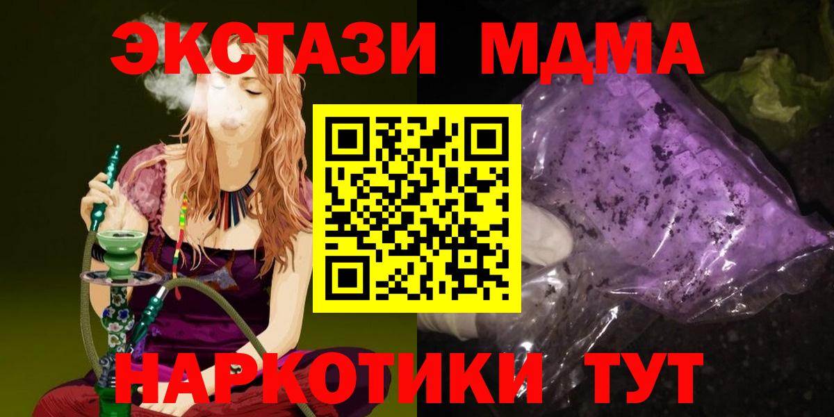 МДМА crystal Урай
