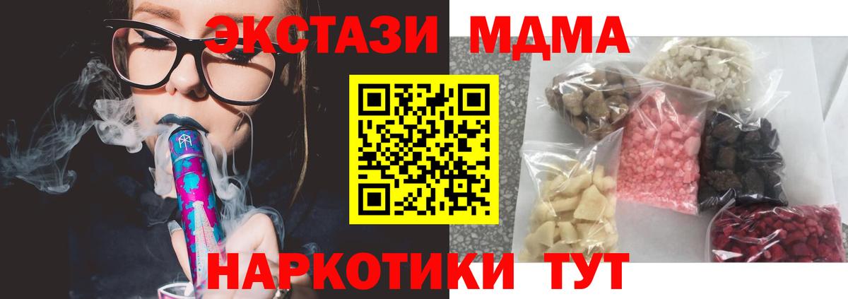 MDMA  МДМА молли  МДМА кристаллы  Вход с VPN  Урай 
