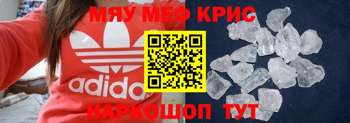 Меф  Урай
