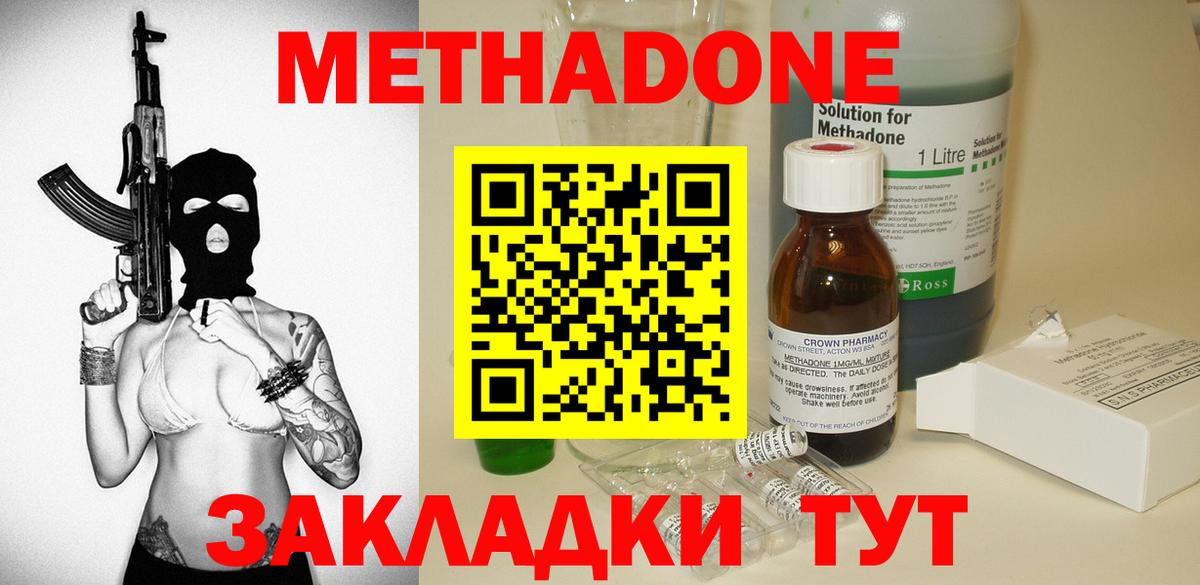 МЕТАДОН methadone  блэк спрут ССЫЛКА  Урай  Вход с VPN 