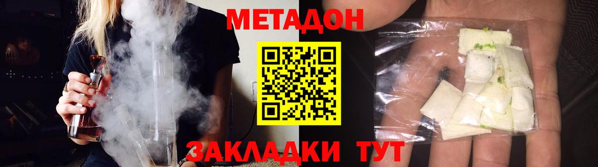 МЕТАДОН мёд Урай