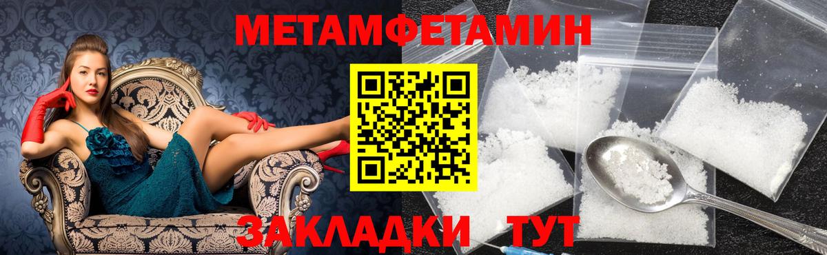 Первитин мет  Вход с VPN  Урай 