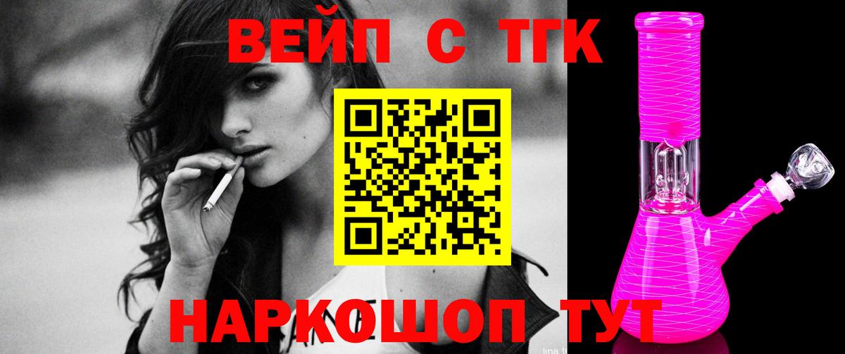 Урай  Дистиллят ТГК Wax  Вход с VPN  ТГК концентрат 