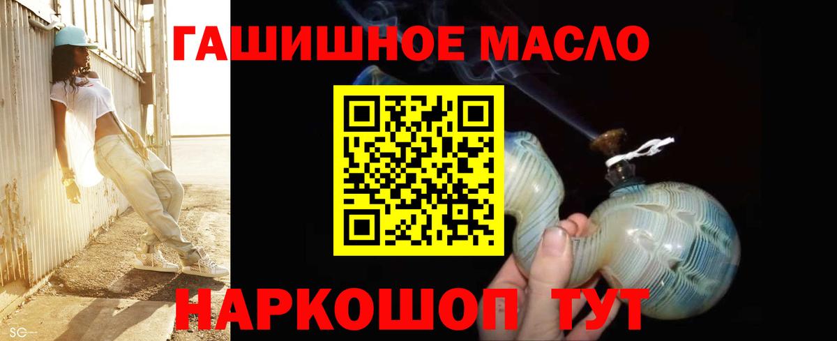 ТГК вейп Урай