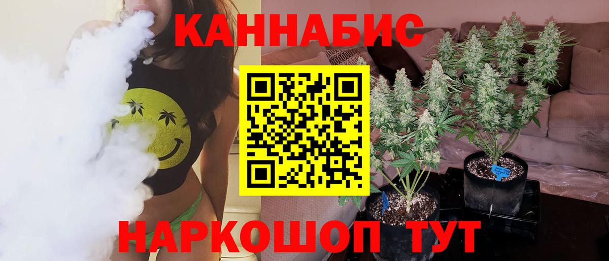 МАРИХУАНА конопля  Каннабис OG Kush  Вход с VPN  Бошки Шишки Ganja  Урай  Каннабис гибрид 